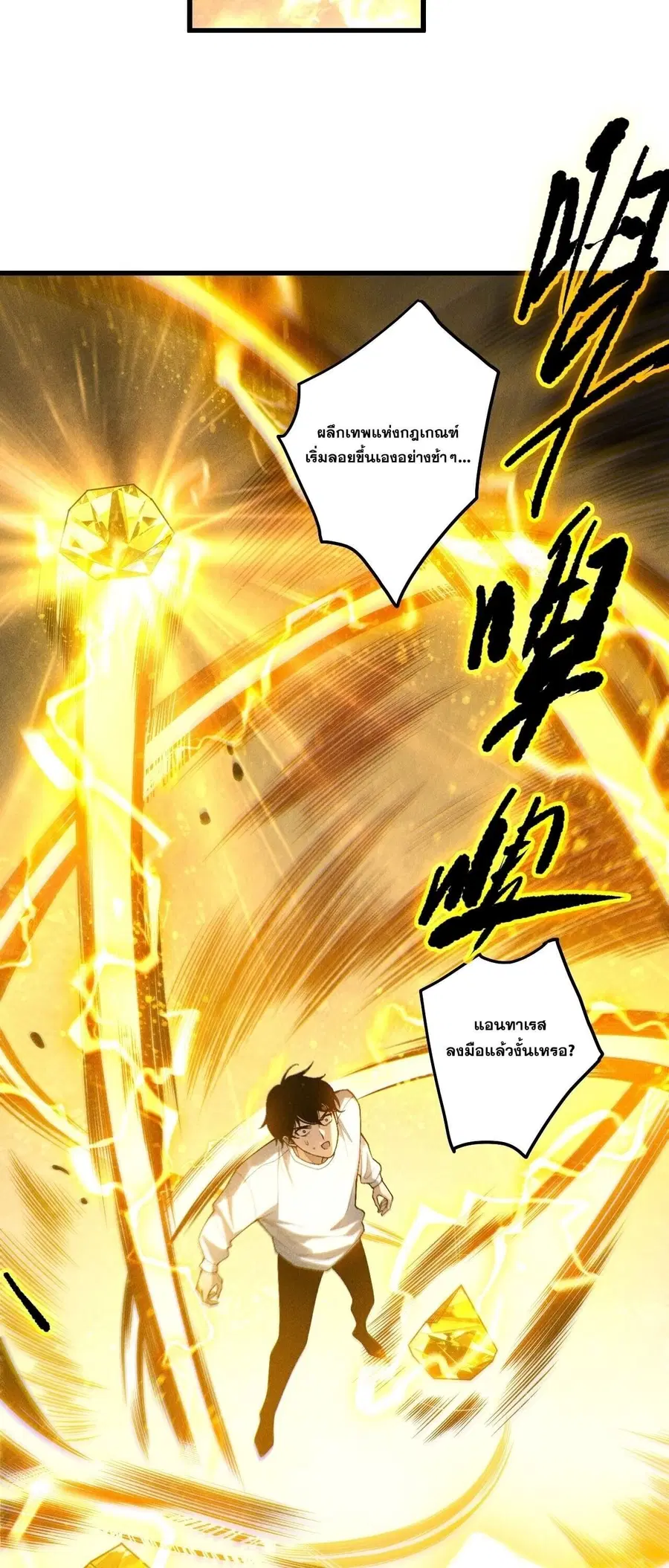 Necromancer King of The Scourge ตอนที่ 251 หน้า 3
