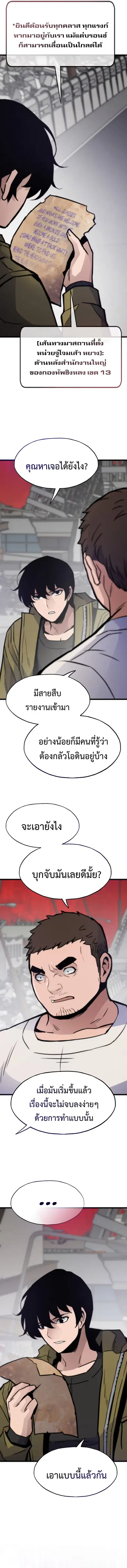 Past Life Returner ตอนที่ 99 หน้า 8