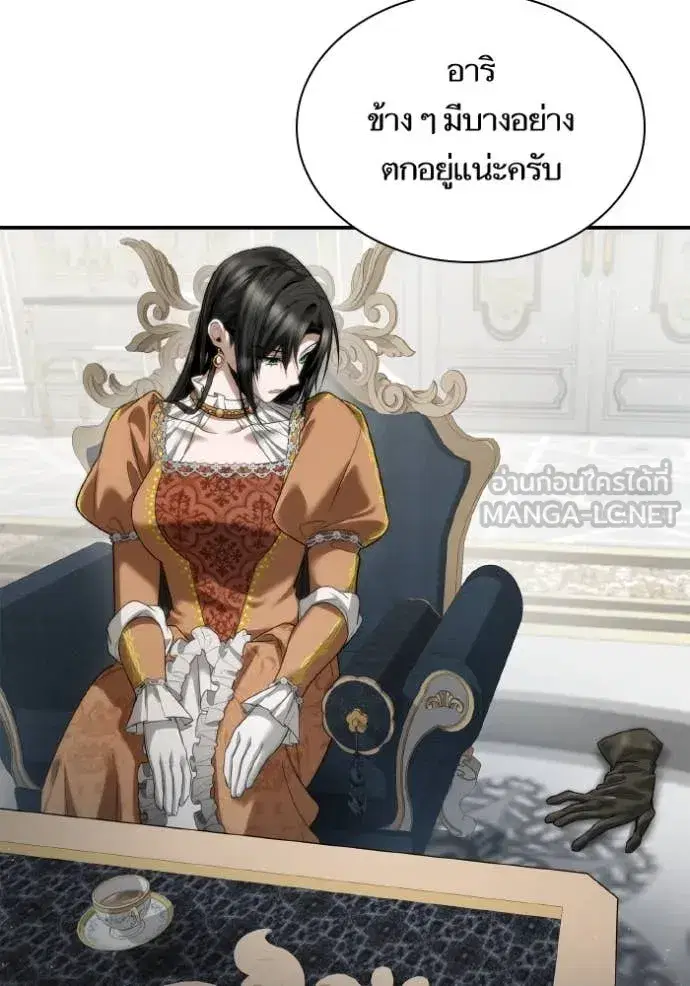 I Am the Queen in This Life ตอนที่ 166 หน้า 115