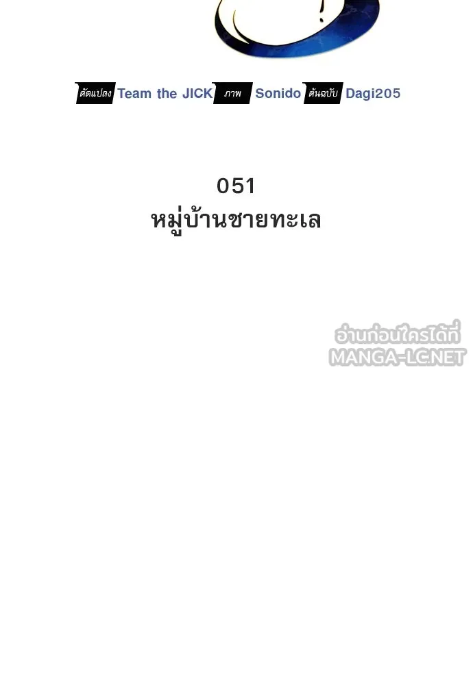 S-Class Hunter Heals with Monsters ฮันเตอร์ ระดับแกร่งกับฟาร์มมอนสเตอร์สุดป่วน ตอนที่ 51 หน้า 12