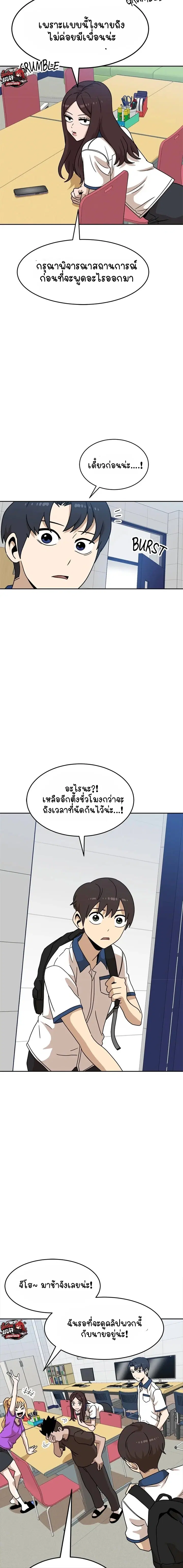 Double Click ตอนที่ 116 หน้า 4