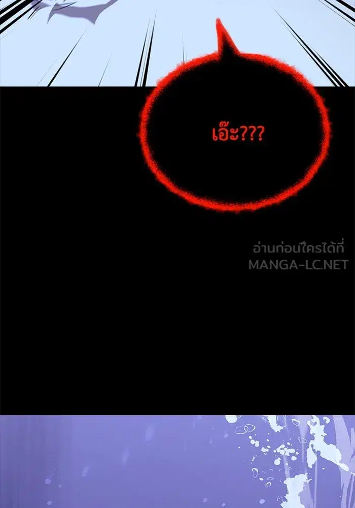 The Lazy Lord Masters the Sword ตอนที่ 107 หน้า 15