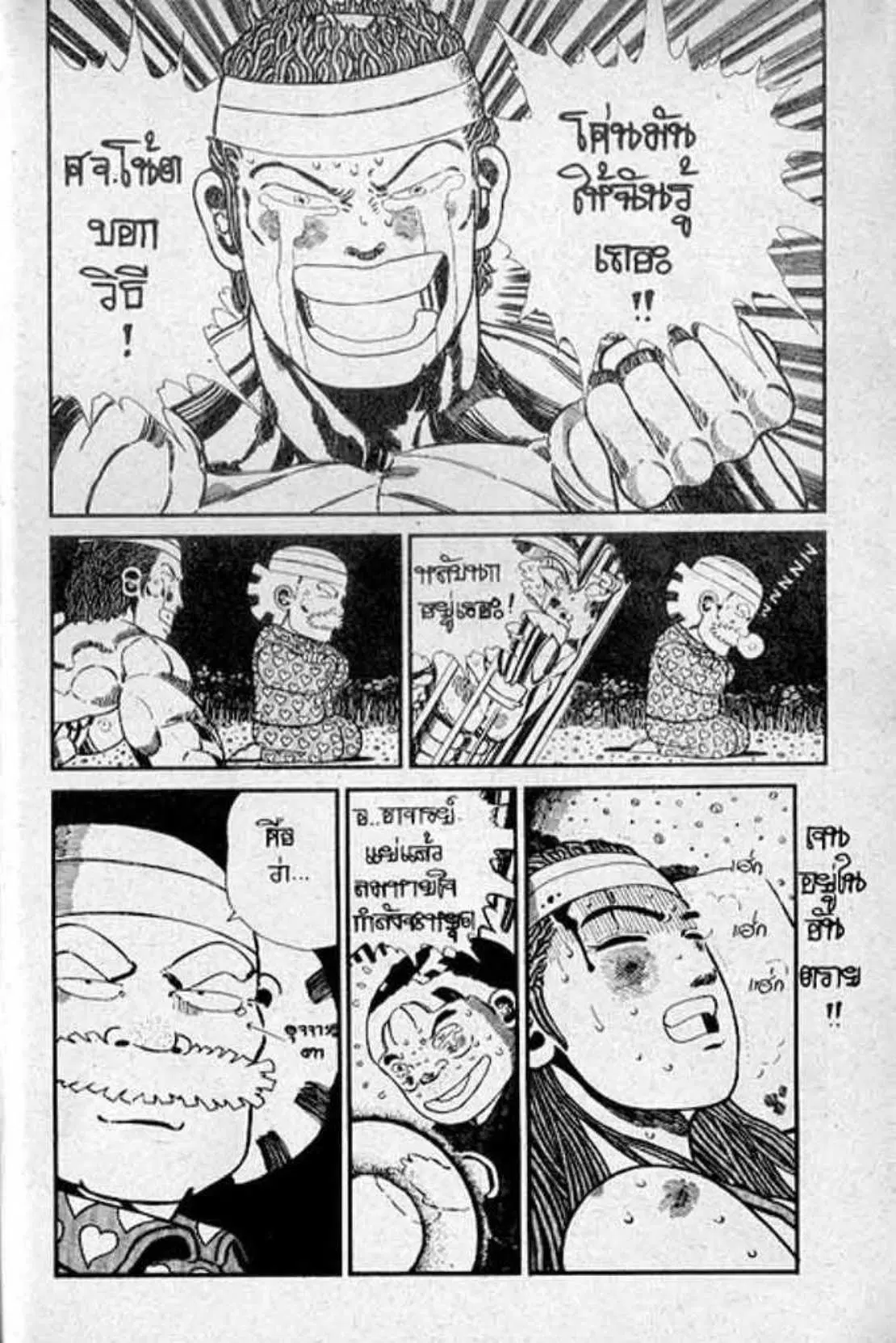 Shin Jungle no Ouja Tar-chan ตอนที่ 128 หน้า 14