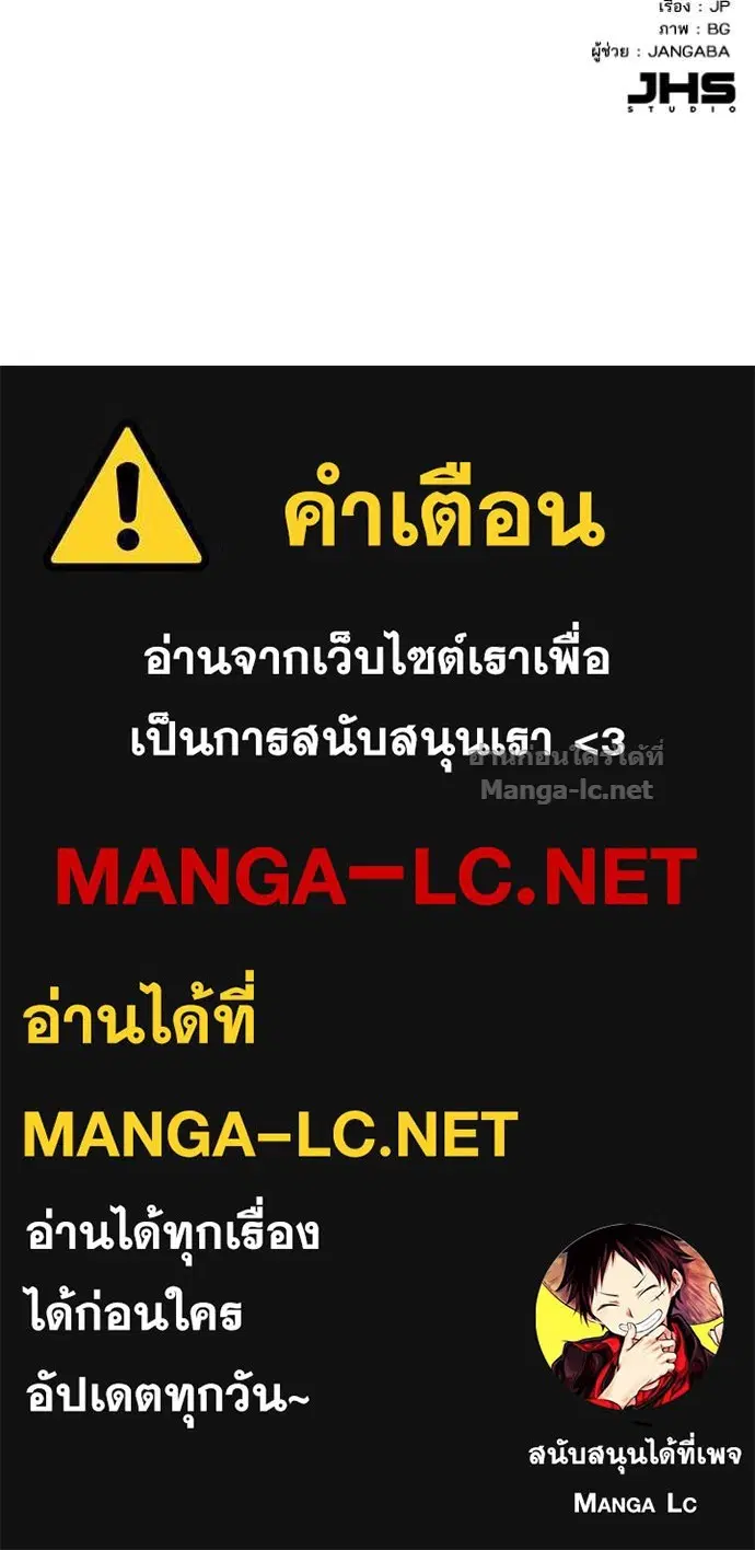 Reborn Rich ตอนที่ 101 หน้า 151