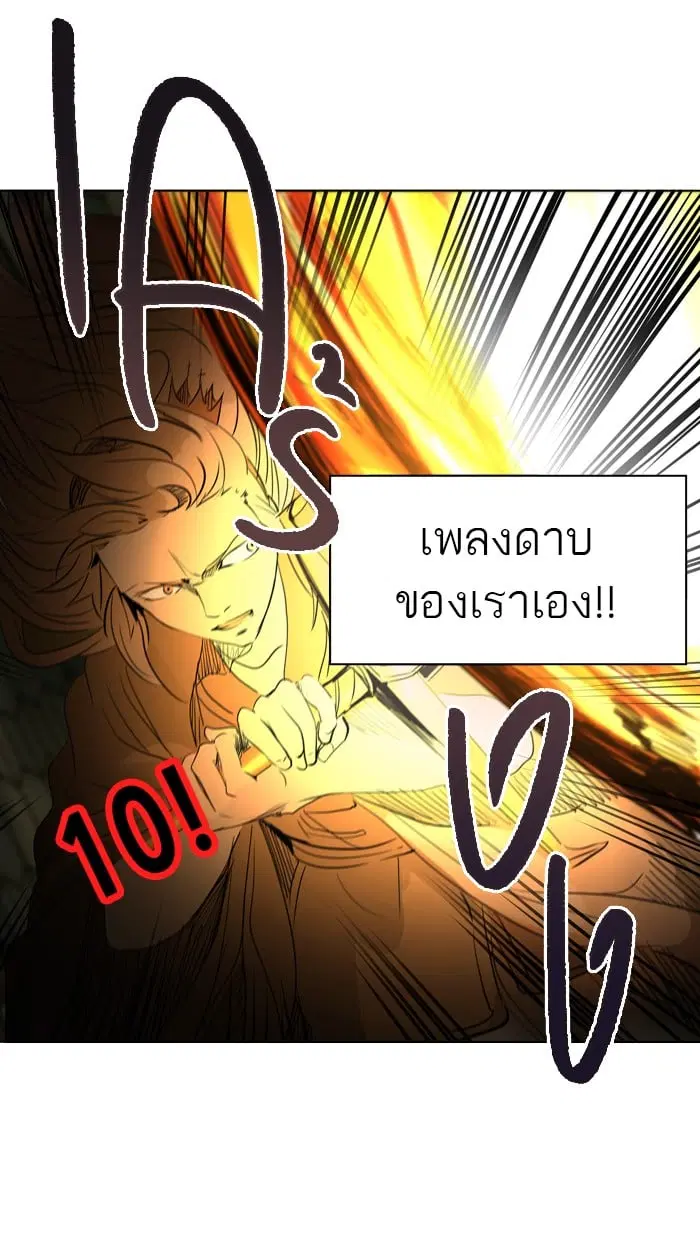 Tower of God ตอนที่ 273 หน้า 117