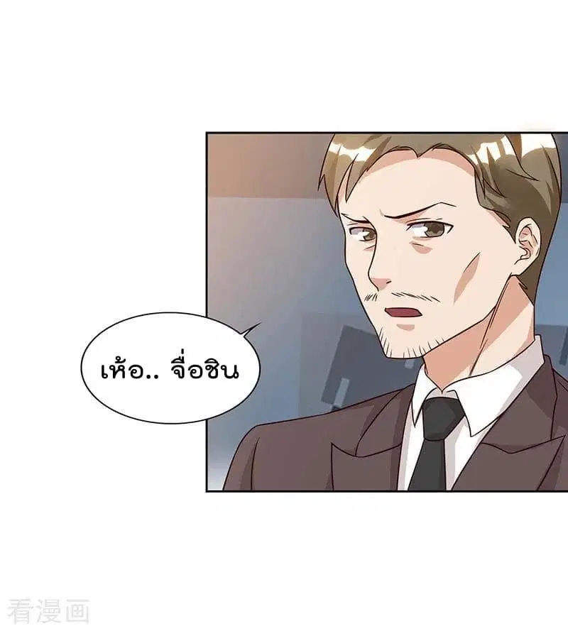 Rebirth Abandoned Less Return ตอนที่ 75 หน้า 21
