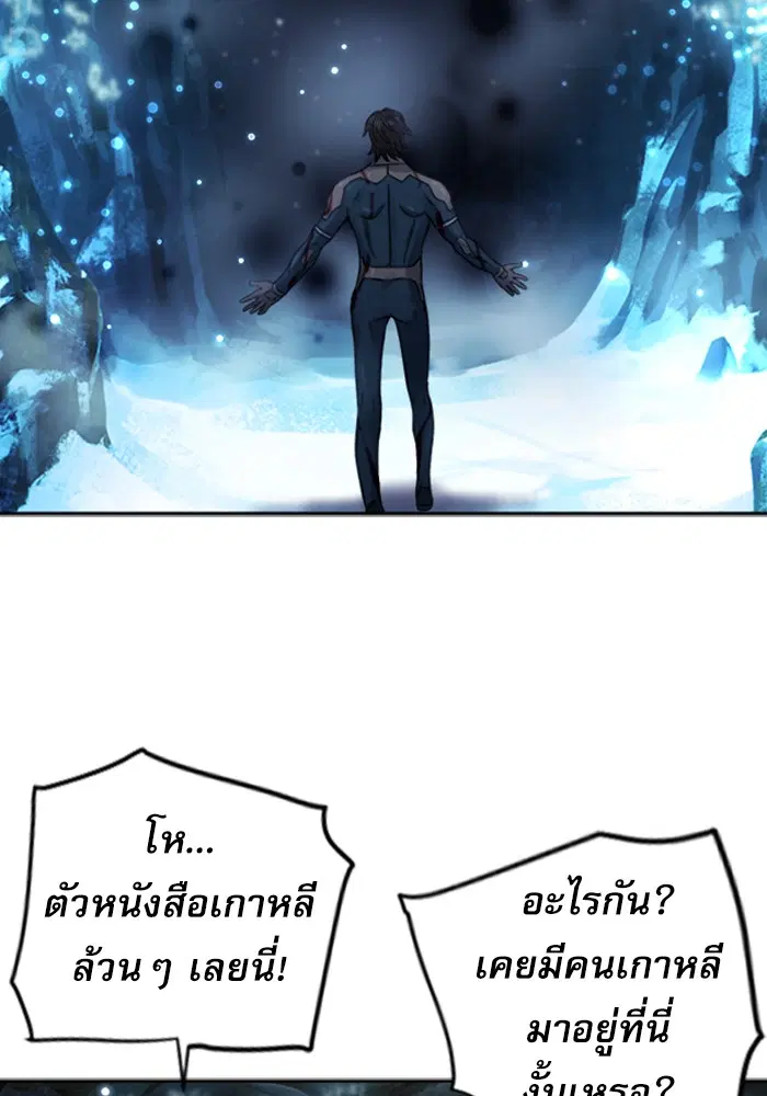 Seoul Station Druid ตอนที่ 38 หน้า 90