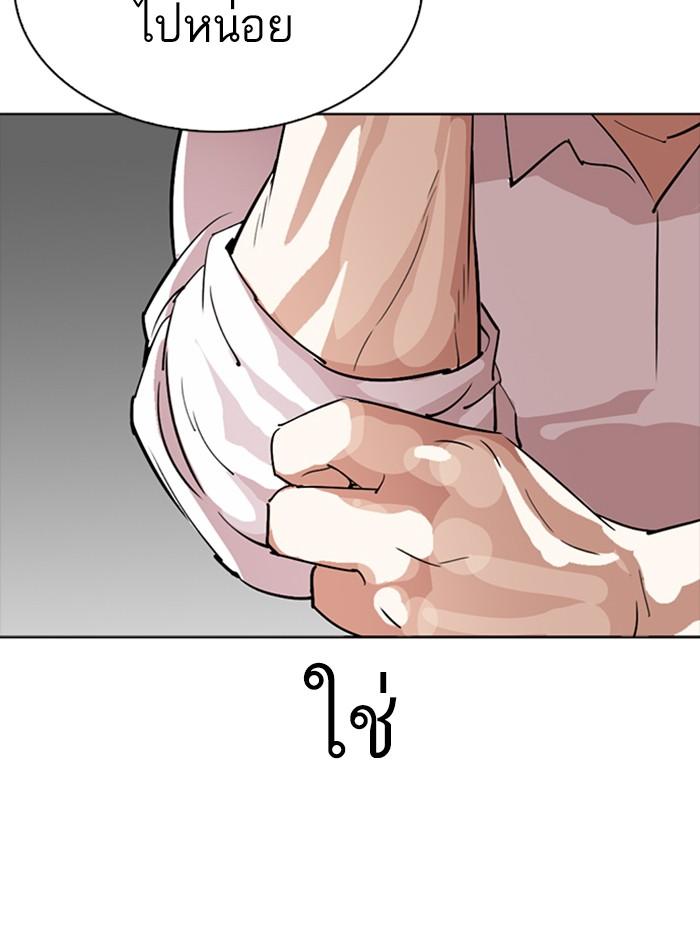 Lookism ตอนที่ 273 หน้า 148