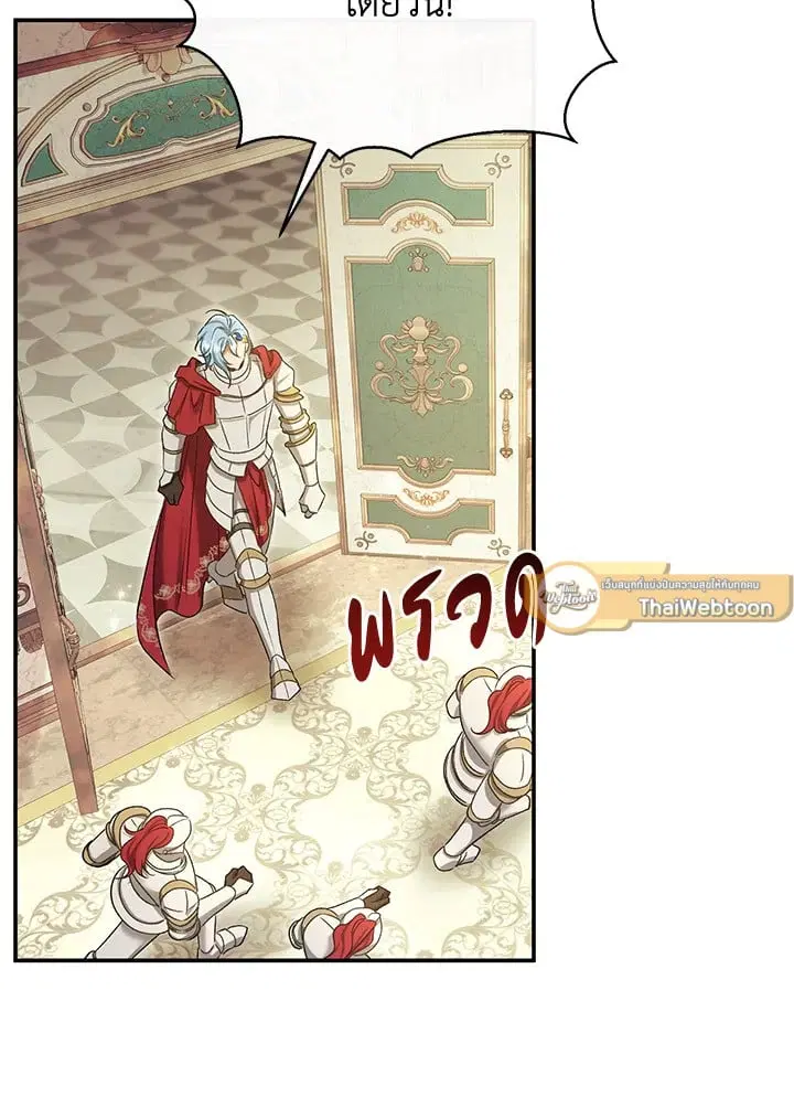 The Villain’s Match Is Too Perfect – คู่ดูตัวของนางร้ายเพอร์เฟกต์เกินไป ตอนที่ 82 หน้า 121