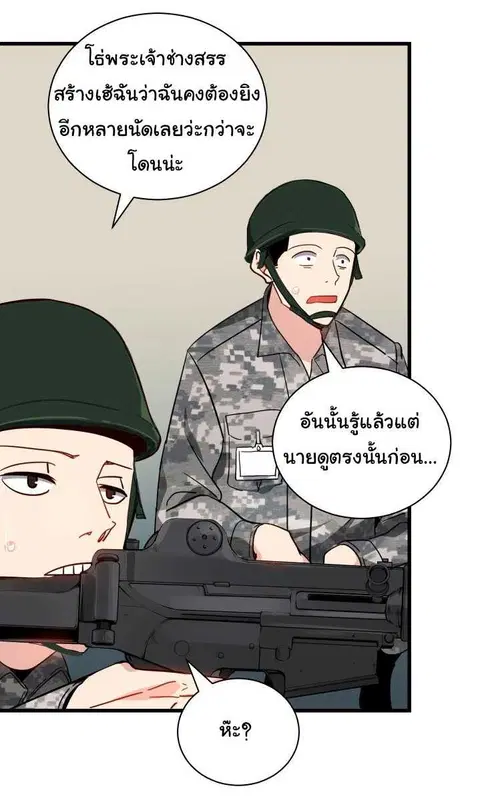 The Descent of the Demonic Master ตอนที่ 37 หน้า 40