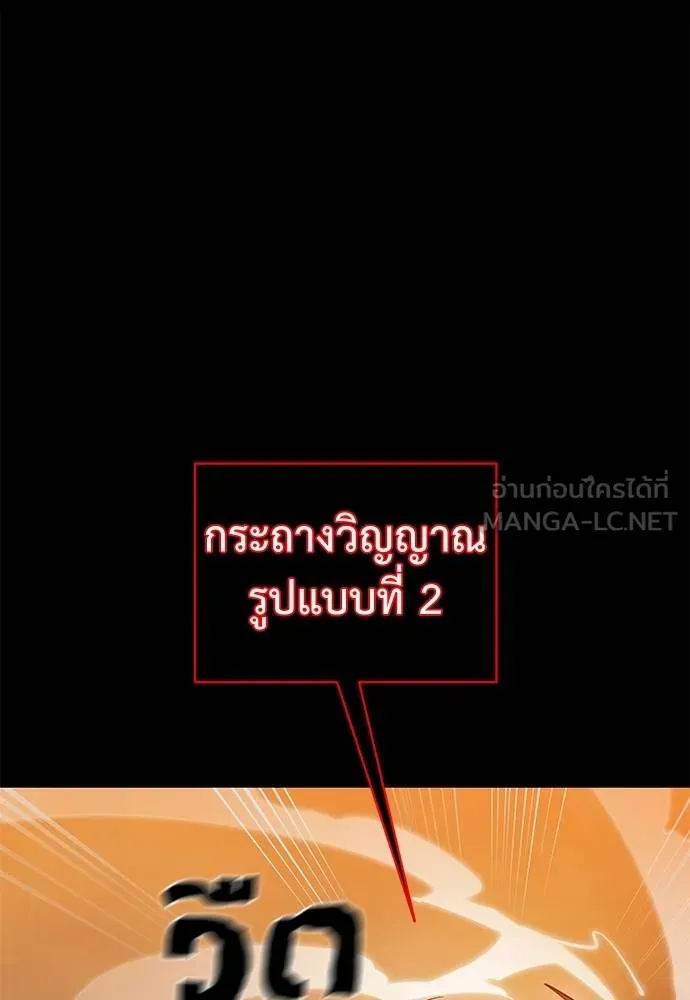 Reincarnation Path of The Underworld King ยอมรา ผู้พิพากษาจากนรก ตอนที่ 76 หน้า 153