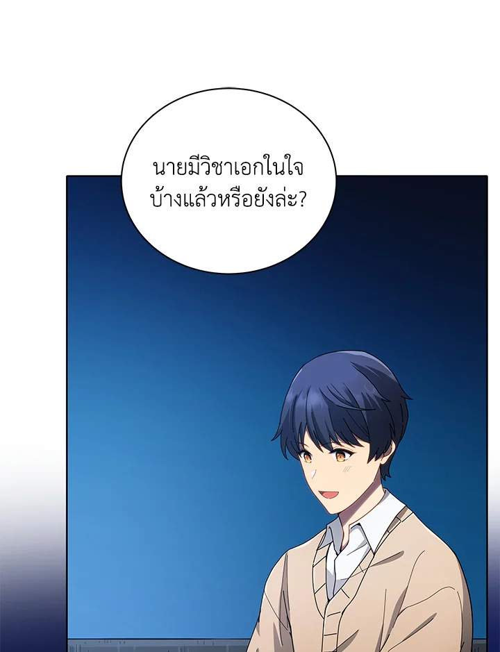 Necromancer Academy’s Genius Summoner ตอนที่ 5 หน้า 19
