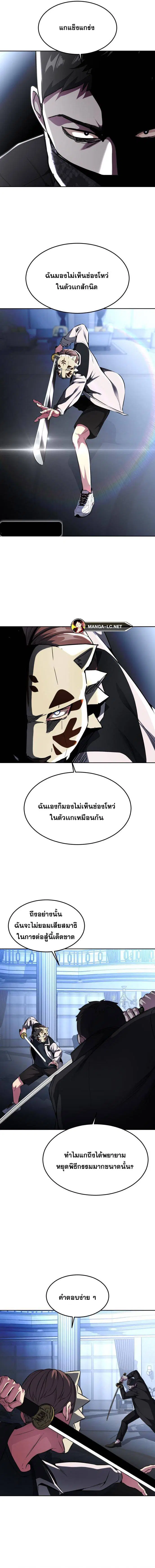 The Boy of Death ตอนที่ 184 หน้า 19
