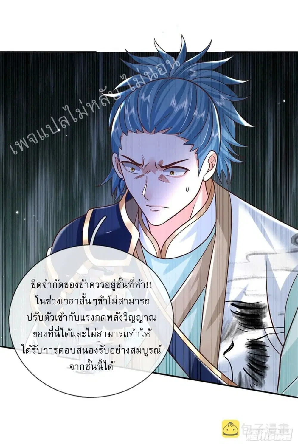 Royal God of War, Rising Dragon ตอนที่ 176 หน้า 27