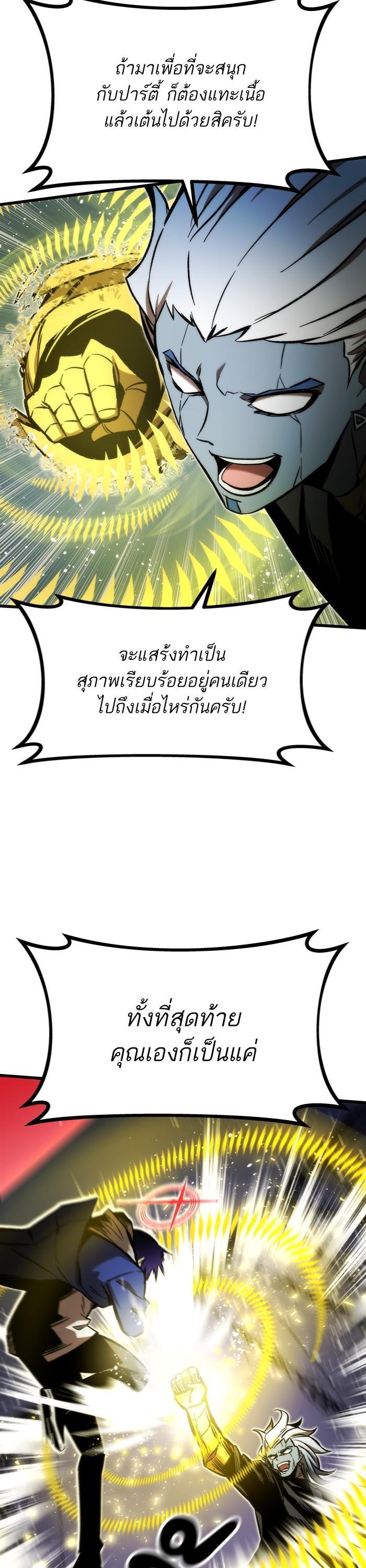 Ultra Alter แอ็กรองสตรองโคตร ตอนที่ 100 หน้า 12