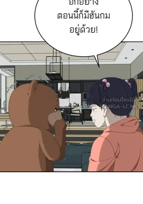 Bad Guy ตอนที่ 286 หน้า 118