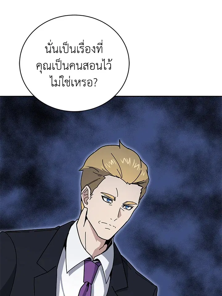 The Descent of the Demonic Master ตอนที่ 152 หน้า 34