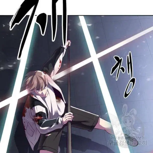 The Boy of Death ตอนที่ 143 หน้า 145
