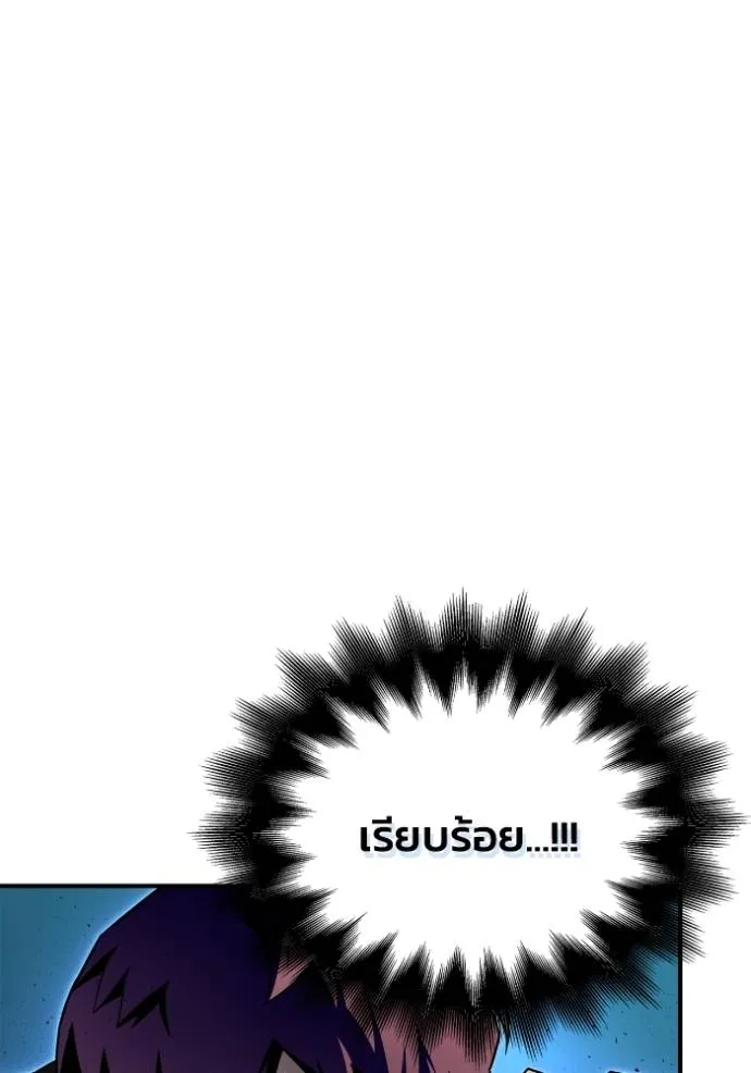 Superhuman Battlefield เกมของยอดมนุษย์ ตอนที่ 126 หน้า 8