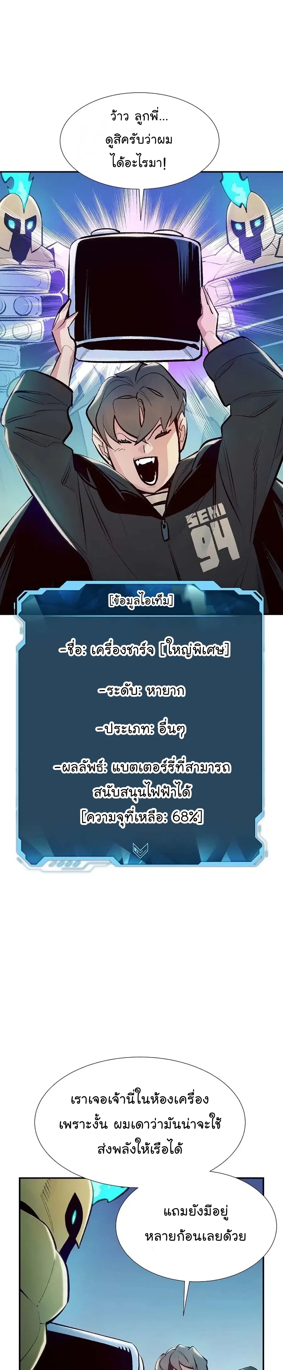 The Lone Necromancer ตอนที่ 90 หน้า 8