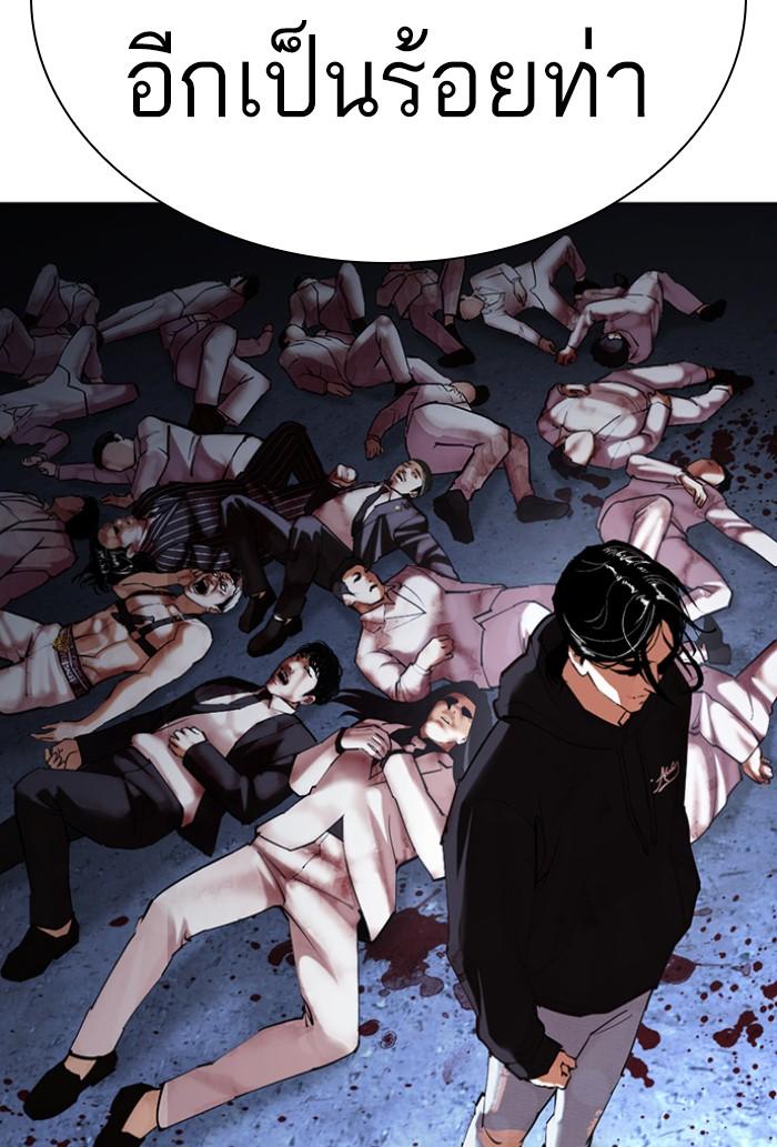 Lookism ตอนที่ 423 หน้า 91