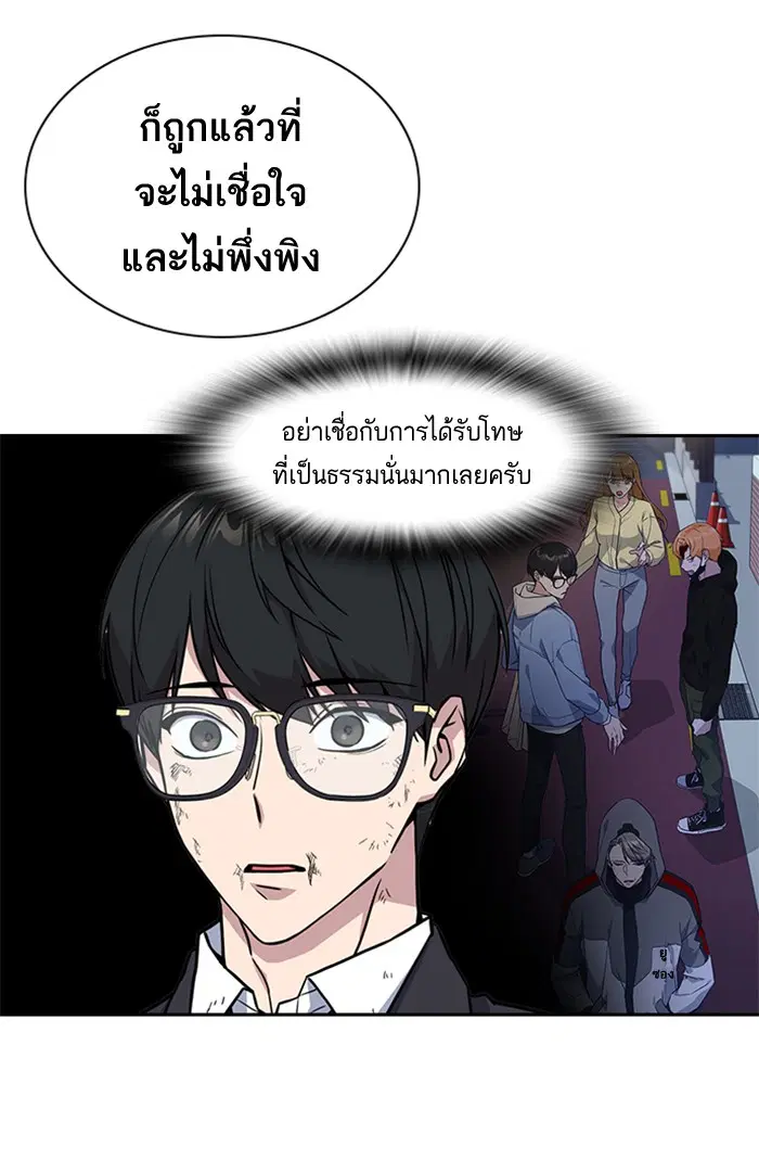 Study Group ตอนที่ 30 หน้า 37
