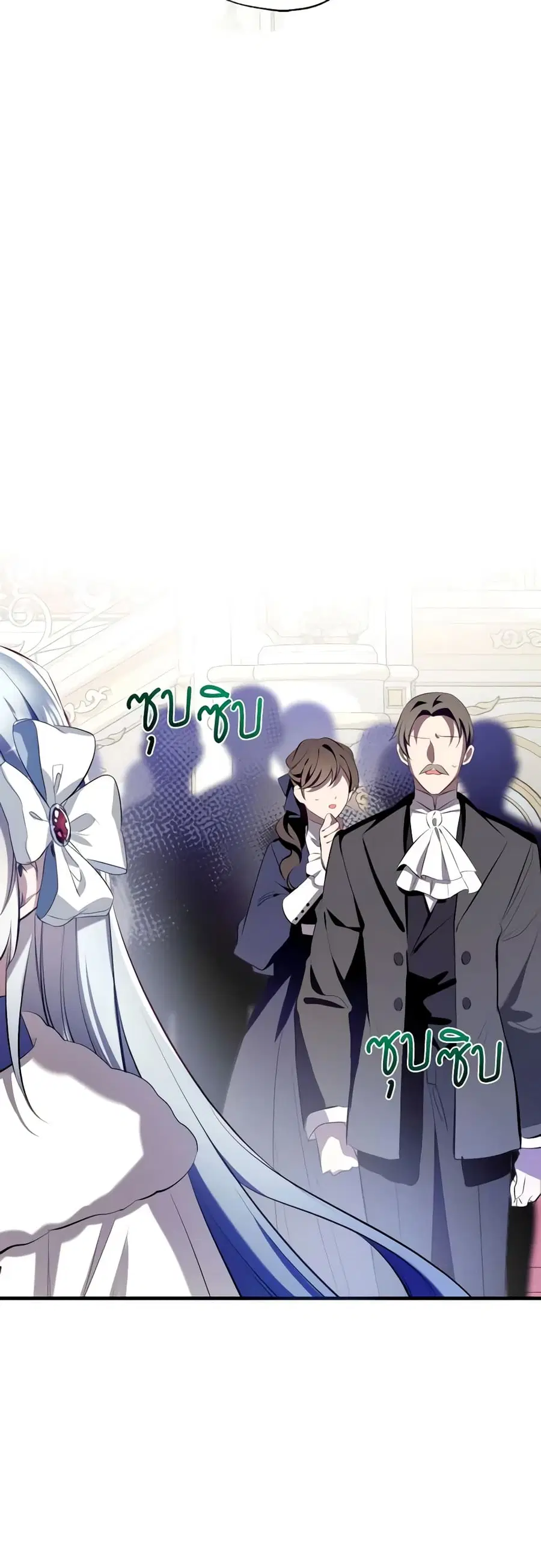 Can We Become a Family? ตอนที่ 93 หน้า 25