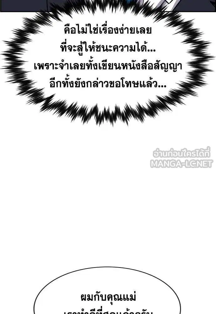 True Education ตอนที่ 195 หน้า 94