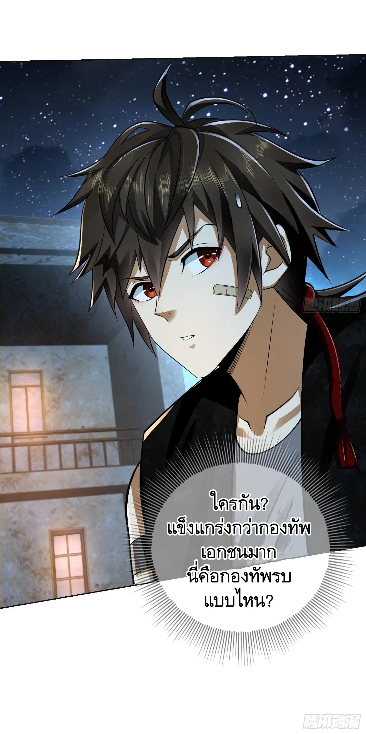 The First Order ตอนที่ 105 หน้า 66