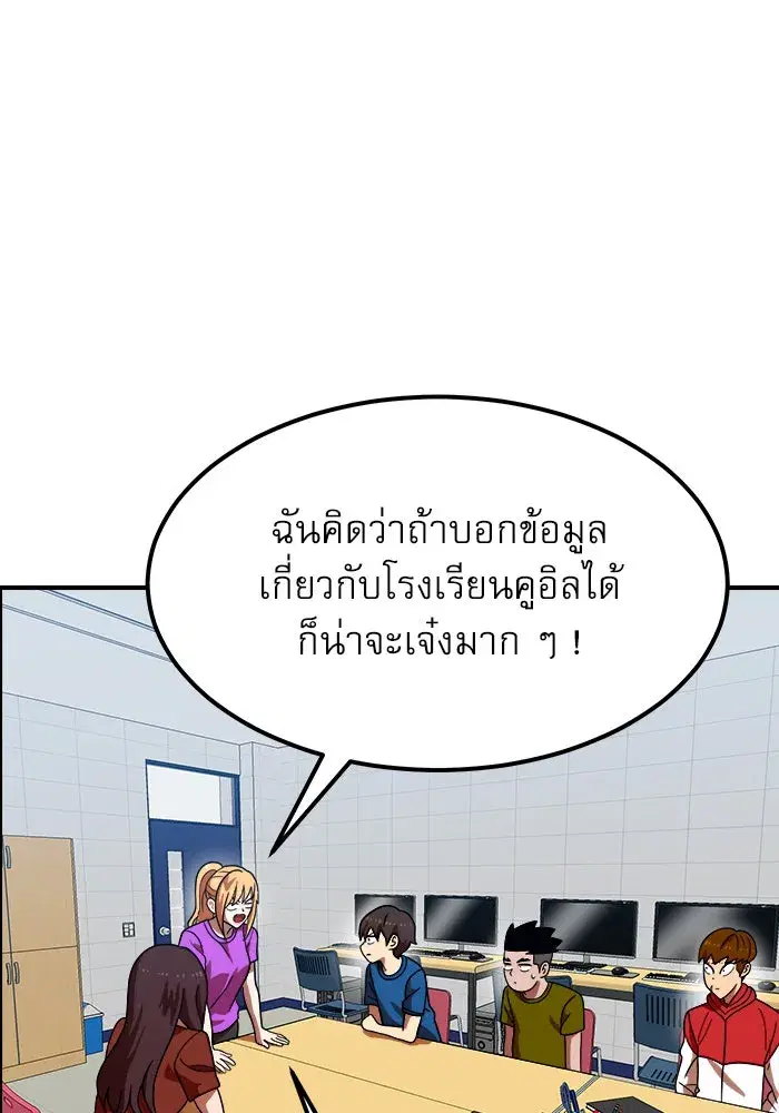 Double Click ตอนที่ 69 หน้า 5