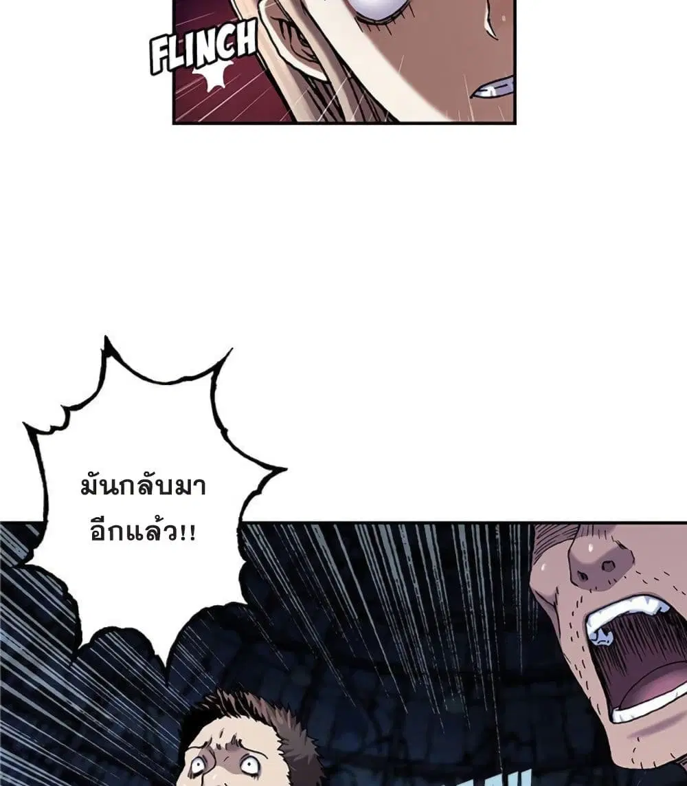 Leviathan ตอนที่ 81 หน้า 37