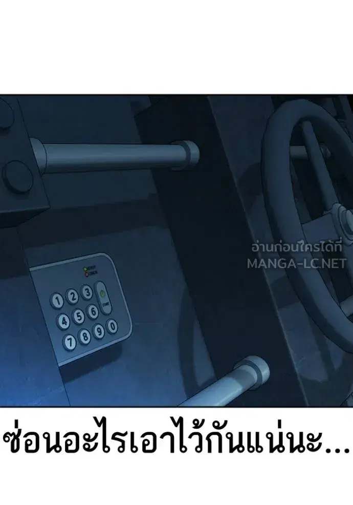 Study Group ตอนที่ 300 หน้า 78
