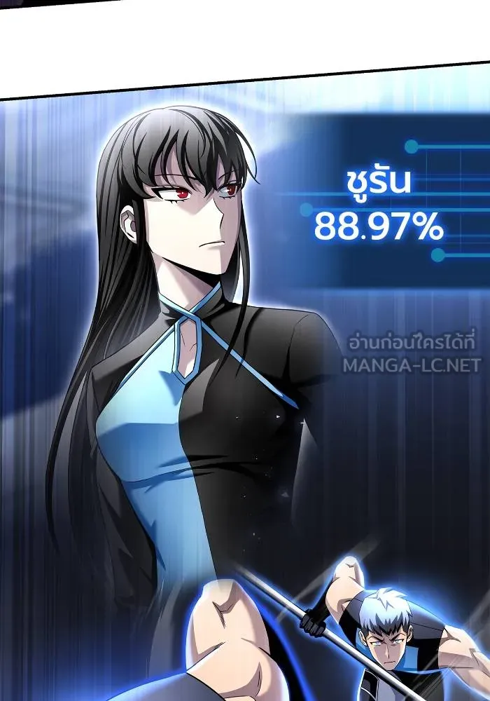 Superhuman Battlefield เกมของยอดมนุษย์ ตอนที่ 111 หน้า 90