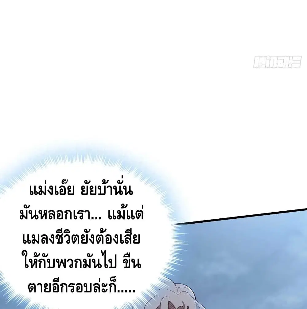 Undead King Beyond ตอนที่ 131 หน้า 26