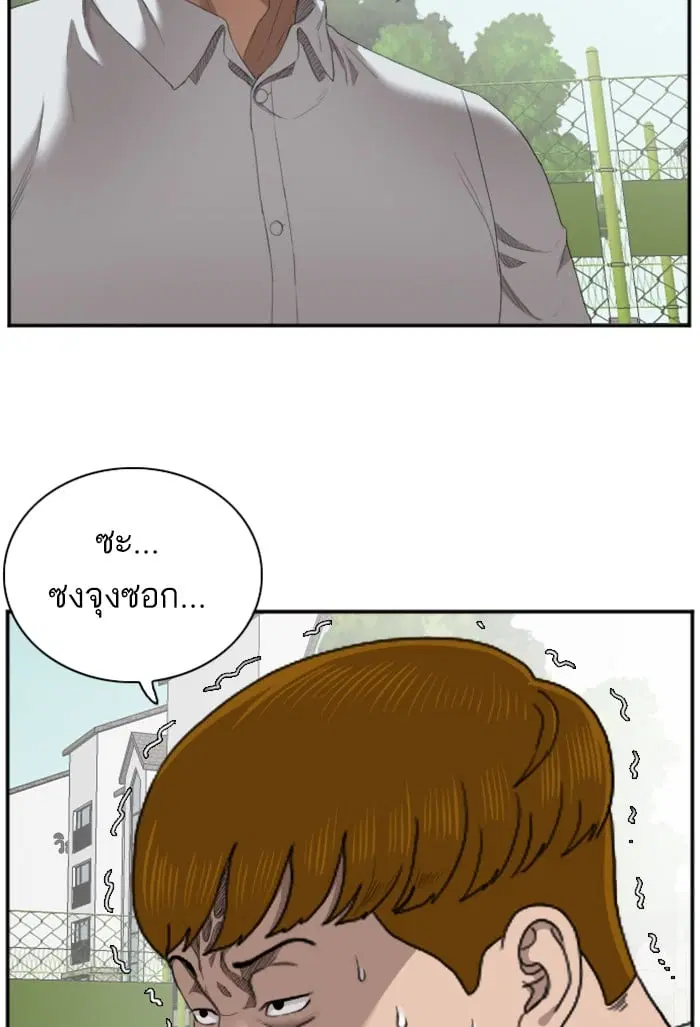 Bad Guy ตอนที่ 50 หน้า 13