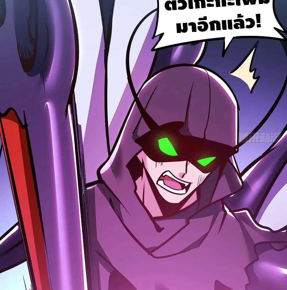 Undead King Beyond ตอนที่ 119 หน้า 10