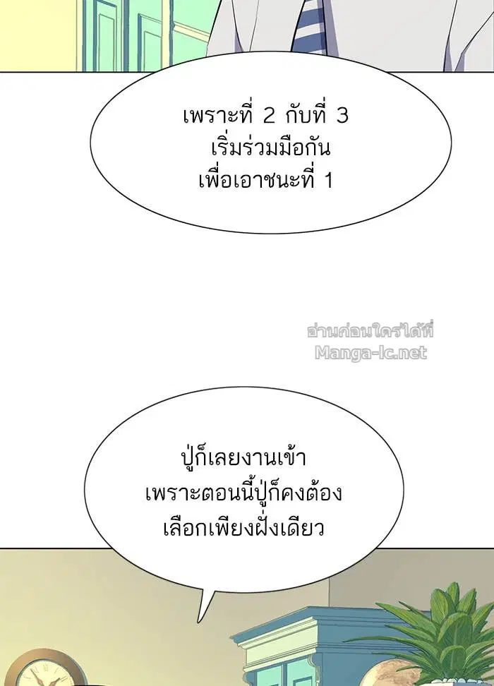 Reborn Rich ตอนที่ 4 หน้า 90