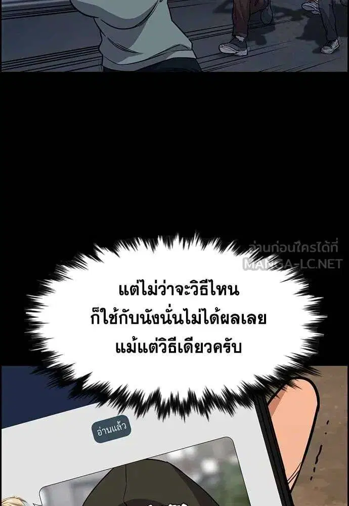 True Education ตอนที่ 231 หน้า 114