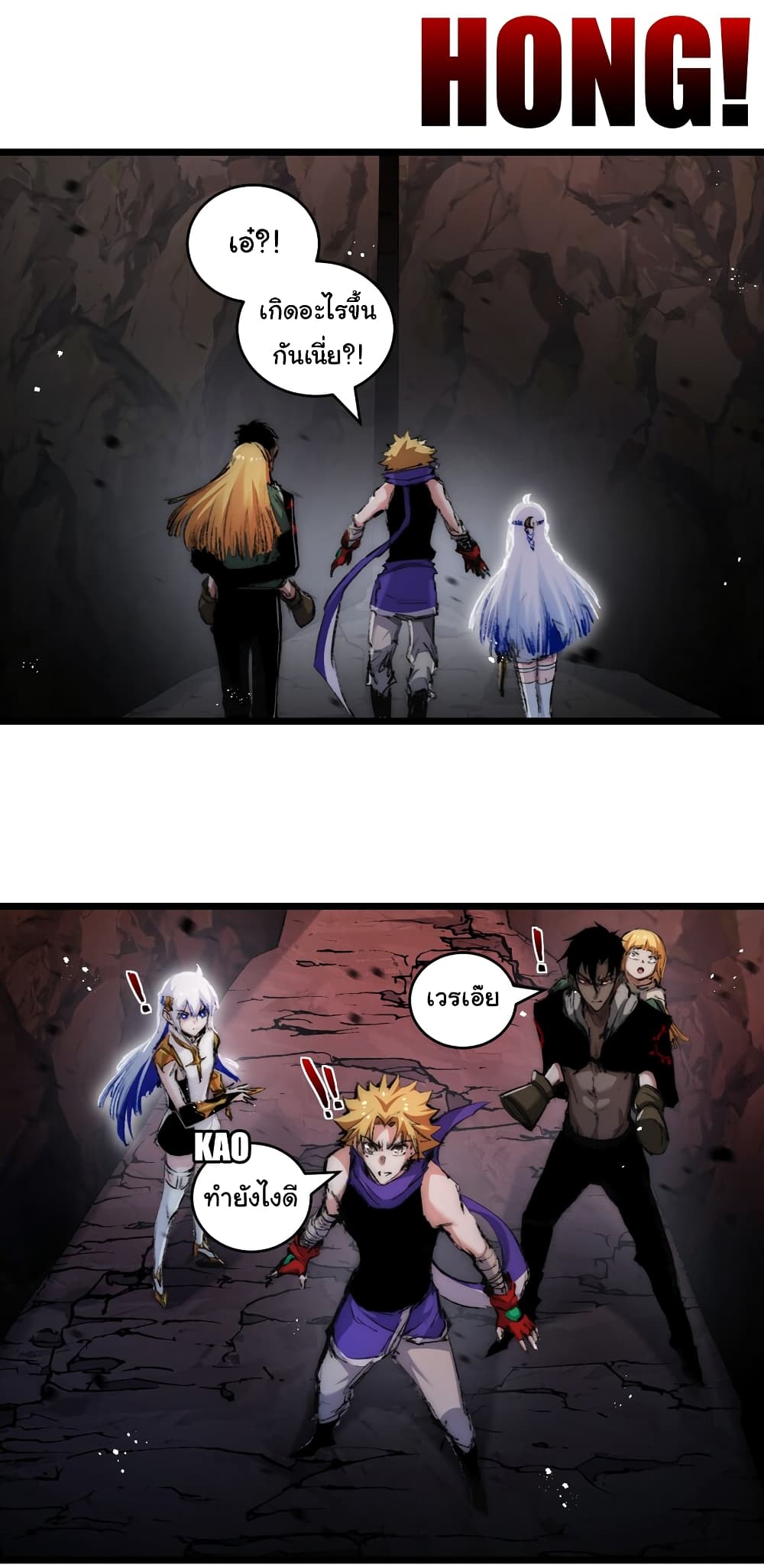 Moon Slayer (I’m The Boss in Magic Moon) ตอนที่ 21 หน้า 20