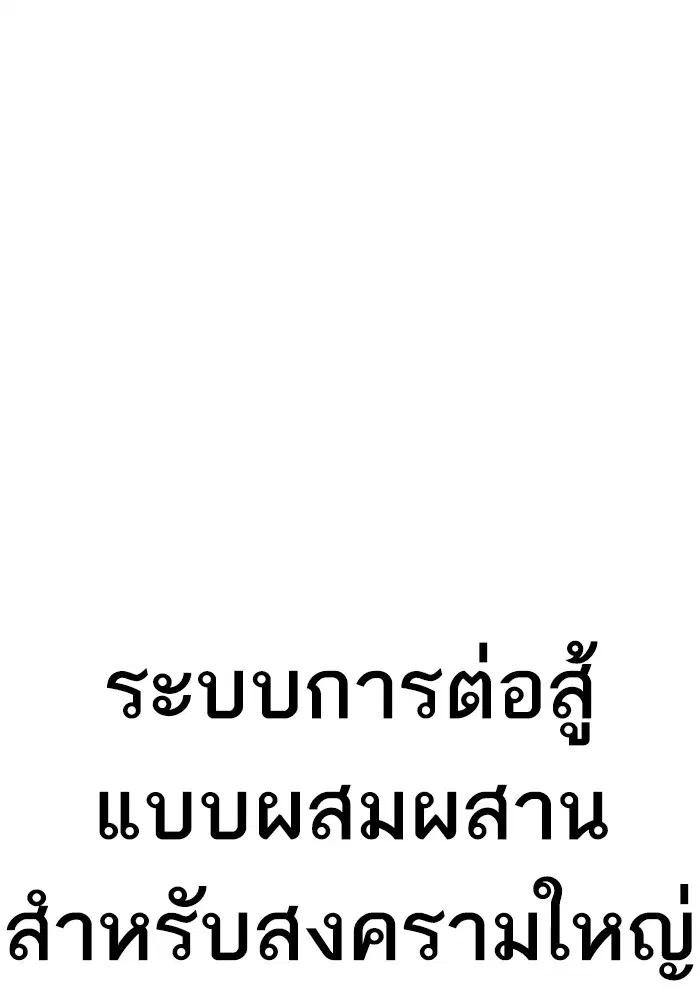 Manager Kim ตอนที่ 125 หน้า 255