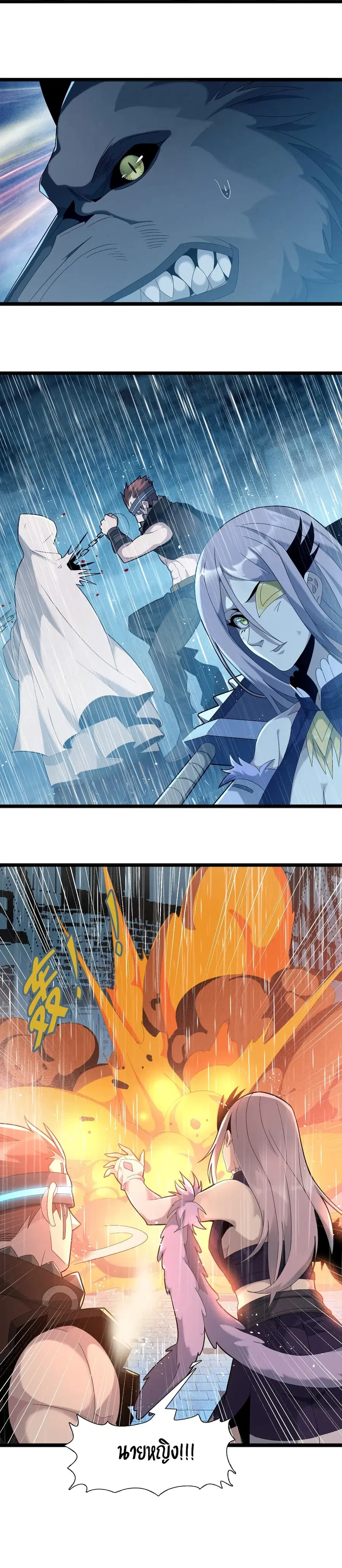 I’m Really Not the Evil God’s Lackey ตอนที่ 13 หน้า 10