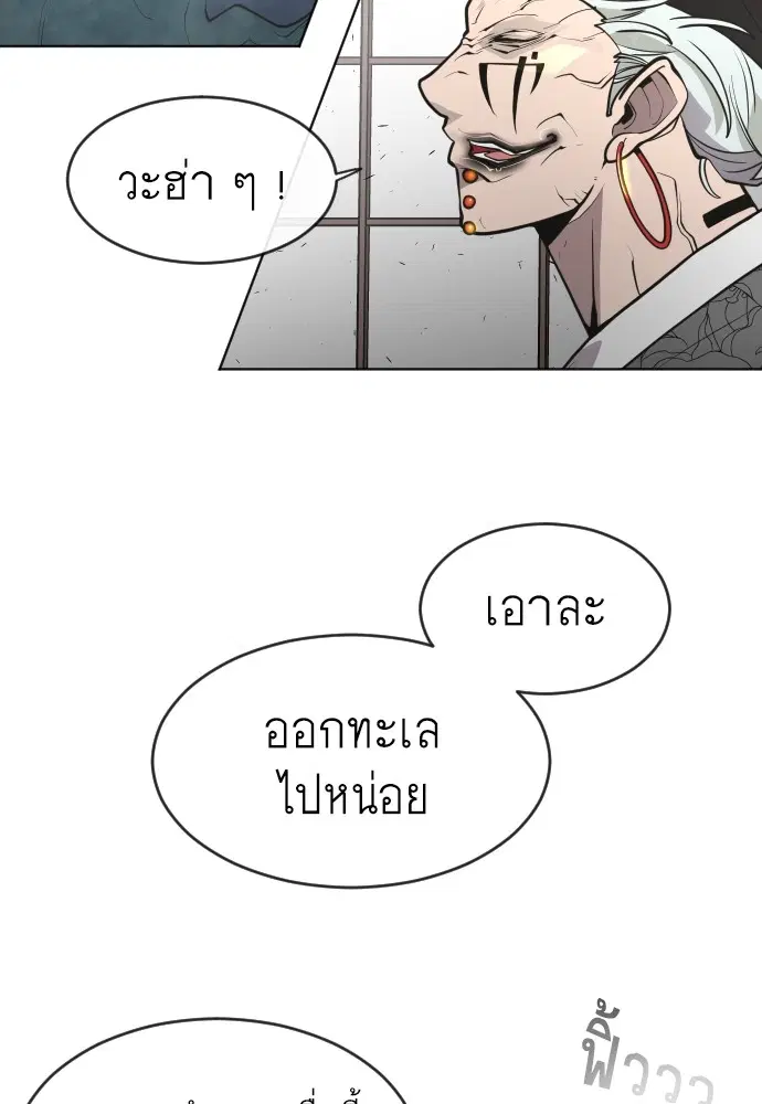Superhuman Era ตอนที่ 102 หน้า 41