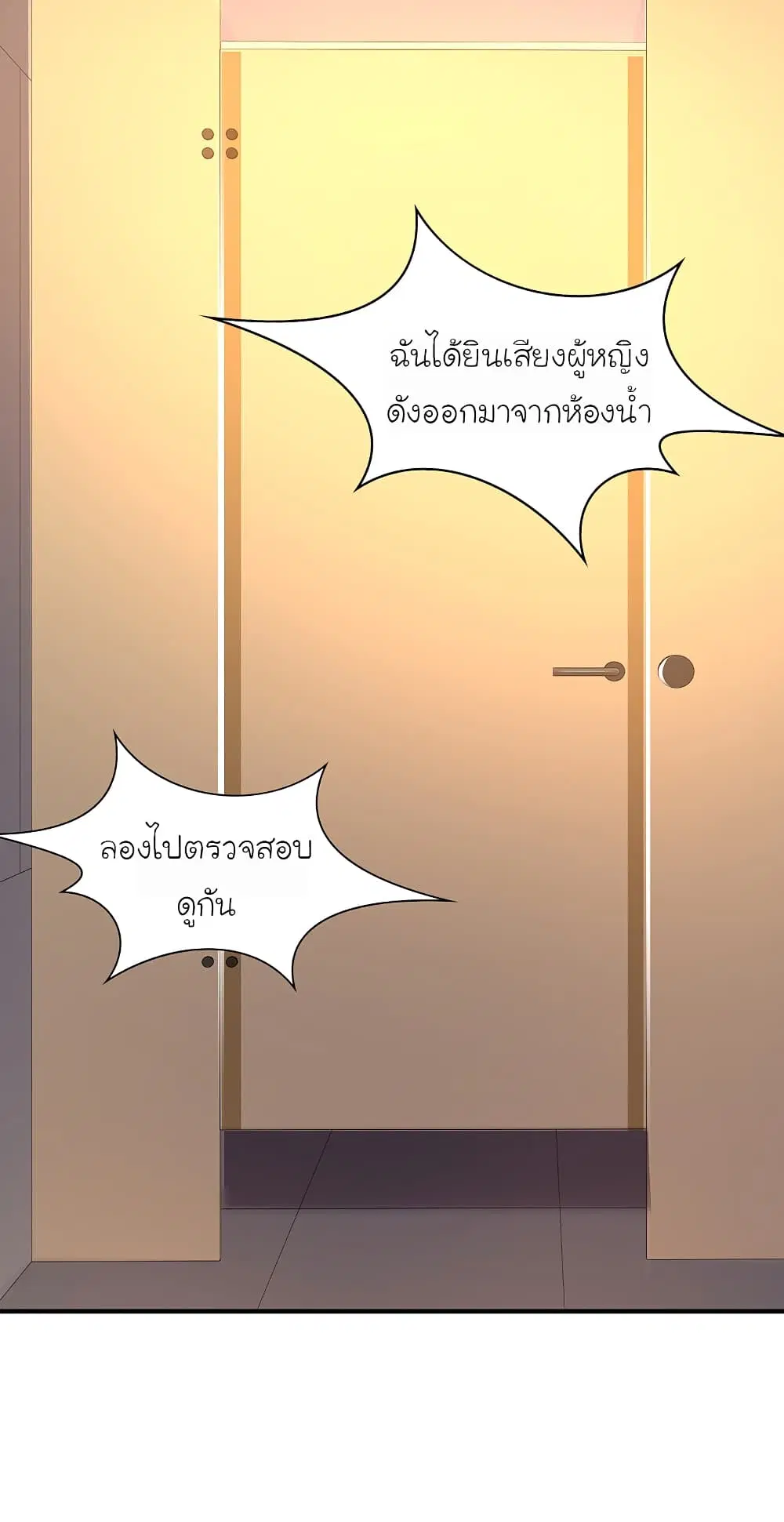 The Strongest Peach Blossom ตอนที่ 141 หน้า 10
