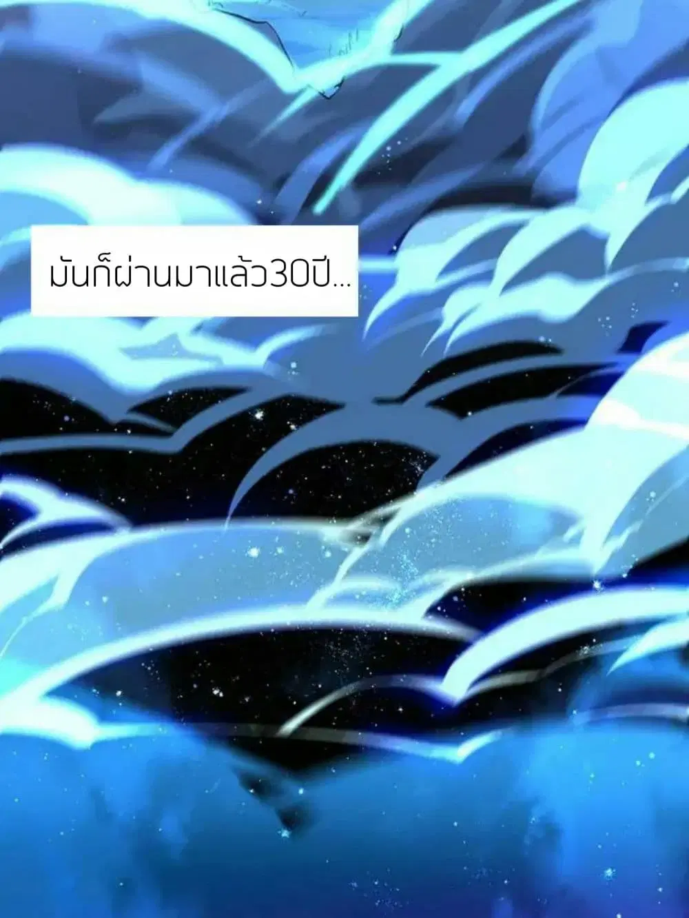 Return of Divine Emperor ตอนที่ 1 หน้า 5