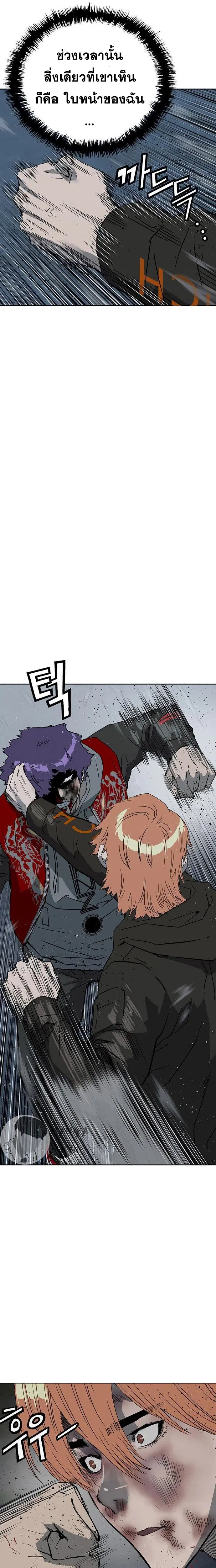 Weak Hero ตอนที่ 243 หน้า 25