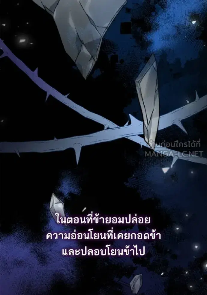 I Am the Queen in This Life ตอนที่ 174 หน้า 63