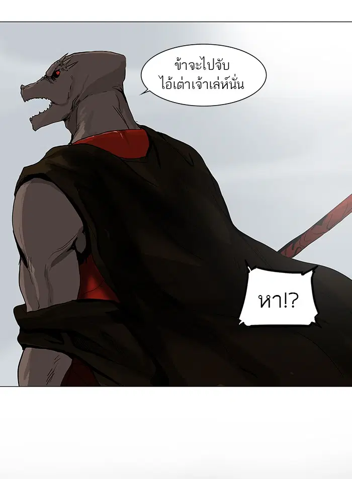 Tower of God ตอนที่ 133 หน้า 62