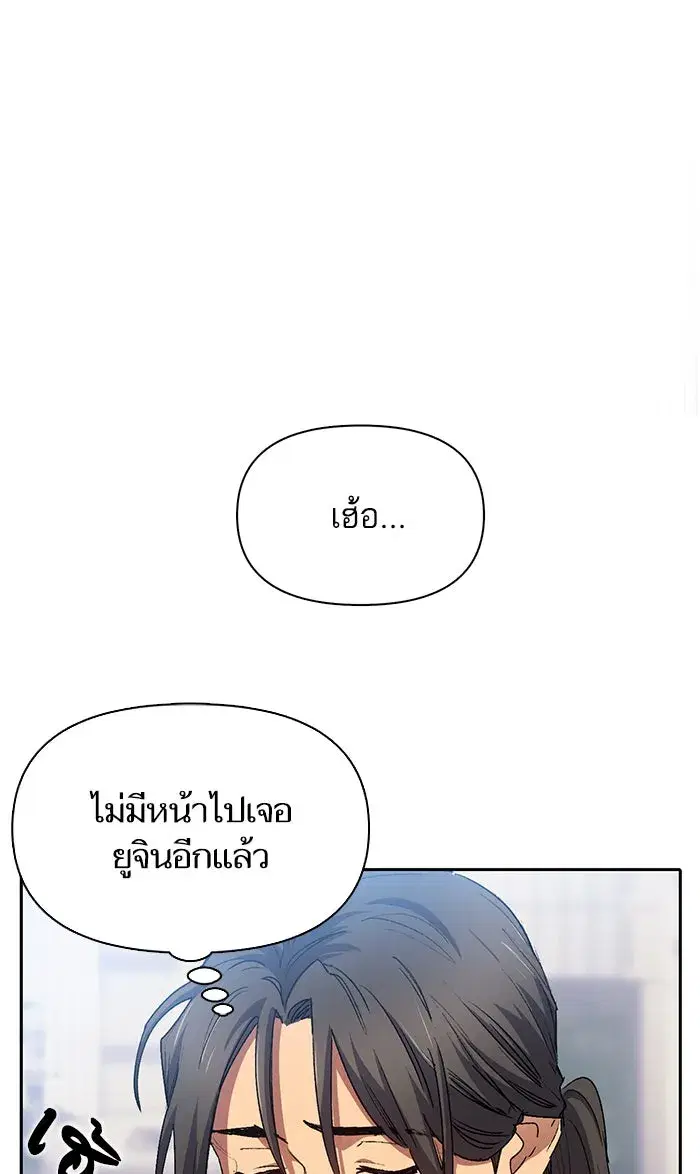 The S-Classes That I Raised (My S-Class Hunters) ตอนที่ 41 หน้า 8