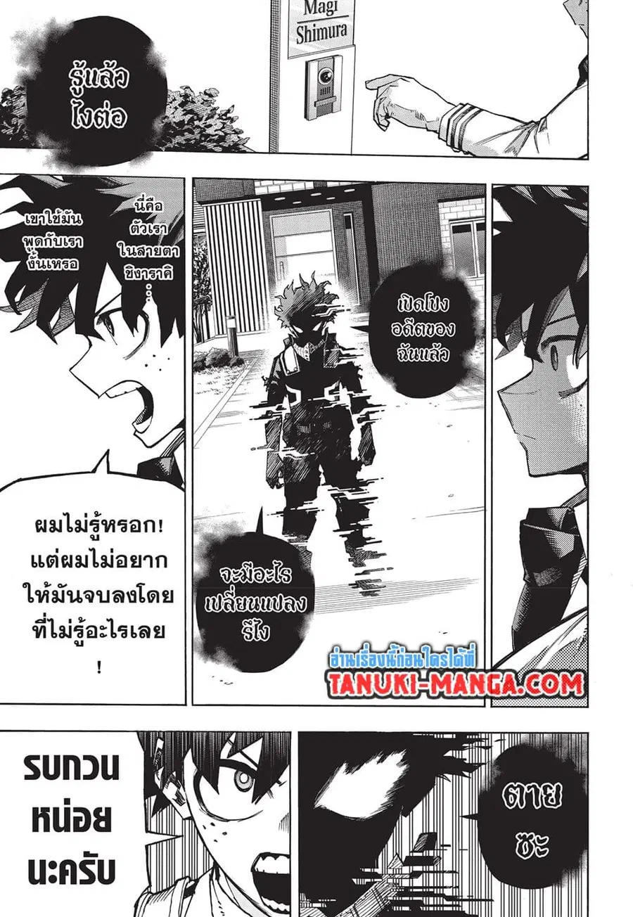 Boku no Hero Academia ตอนที่ 417 หน้า 5
