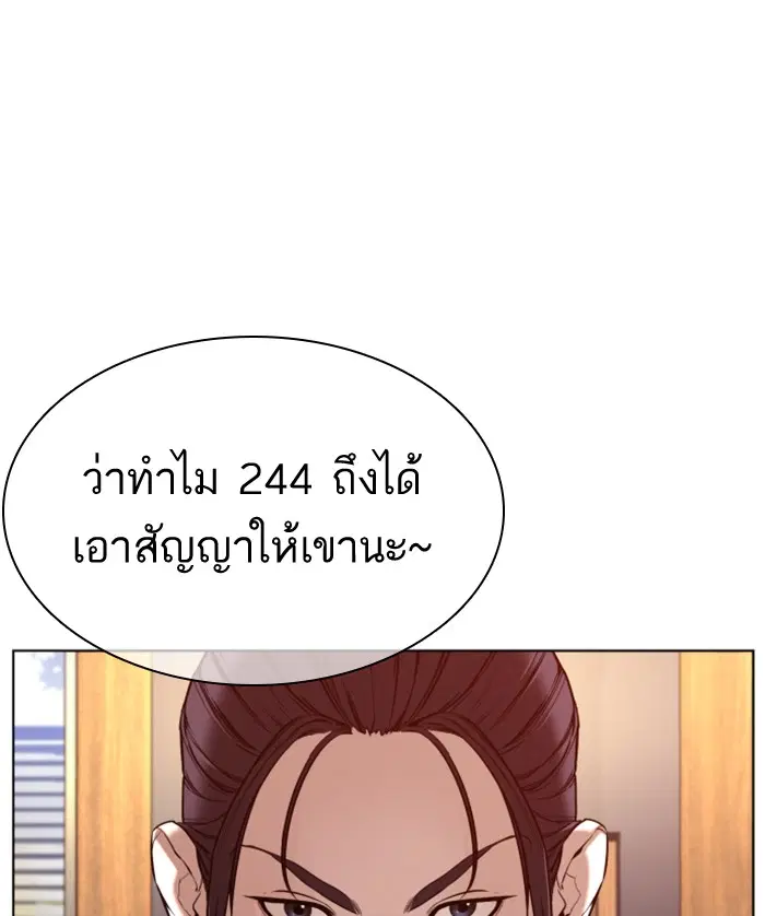 How to Fight ตอนที่ 82 หน้า 142